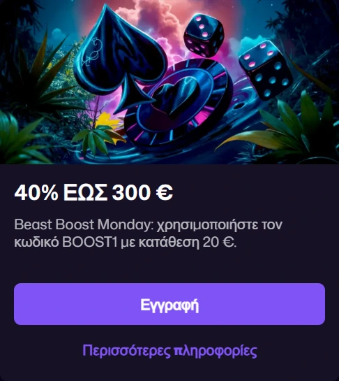 Μάρκα μπαστούνι και ζάρια σε ροζ–μπλε φόντο – banner προσφοράς 40% έως 300€