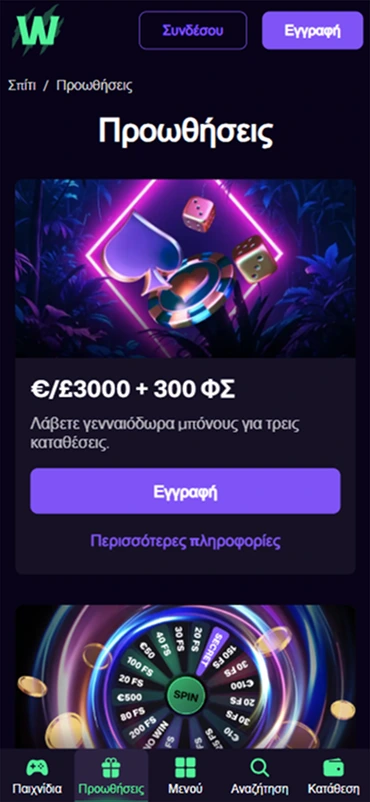 Μάρκα μπαστούνι και ζάρια σε neon φόντο – banner προωθήσεων €3000 + 300 ΦΣ