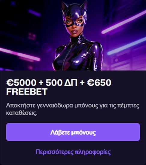 WinBeast Casino €5000 + 500 ΔΠ + €650 FREEBET promo banner
