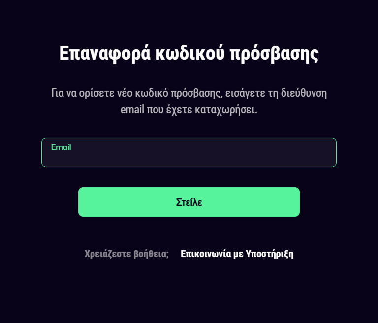 Φόρμα ανάκτησης κωδικού πρόσβασης WinBeast Casino με πεδίο email