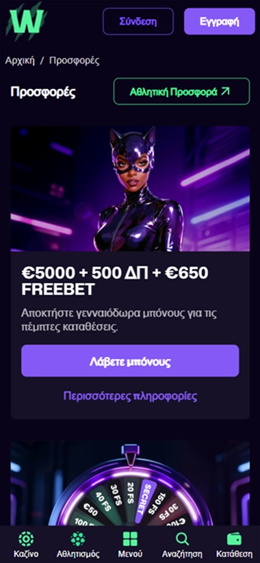 WinBeast Casino: €5000 + 500 ΔΠ + €650 Freebet αθλητική προσφορά
