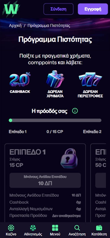 WinBeast Casino πρόγραμμα πιστότητας: επίπεδο 1, 15 CP